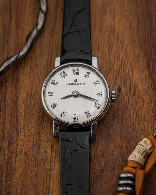 Universal Geneve Seal Script dial Ladies Ref. 842605 (Cal. 1-42)