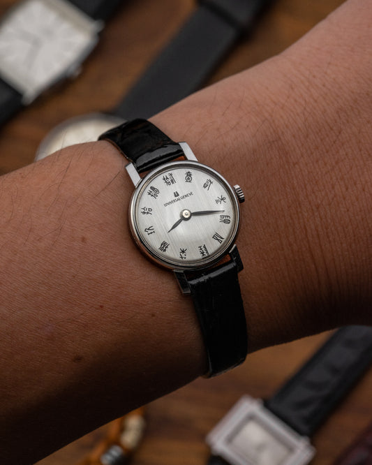 Universal Geneve Seal Script dial Ladies Ref. 842605 (Cal. 1-42)