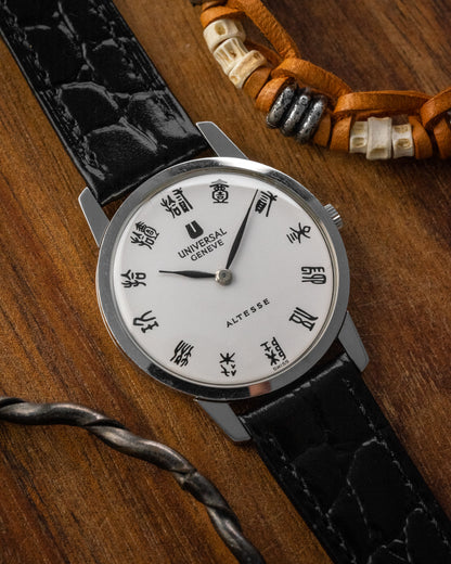 Universal Geneve Altesse "Ultra-Thin" Seal Script dial Ref. 842101 (Cal. 1-42)