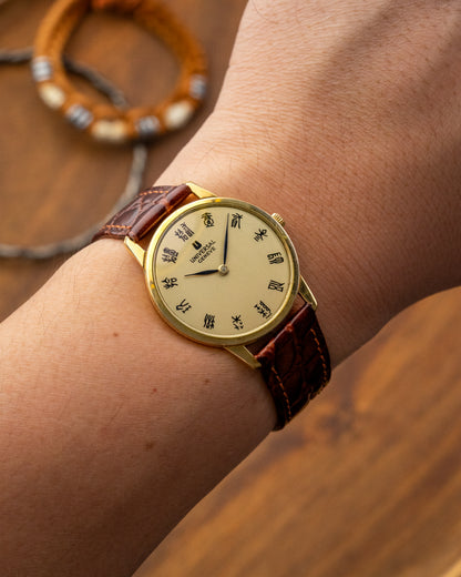 Universal Geneve "Ultra-Thin" Seal Script dial Gold Ref. 542101 (Cal. 1-42)
