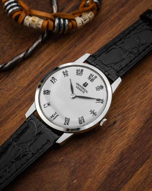 Universal Geneve "Ultra-Thin" Seal Script dial Ref. 842101 (Cal. 1-42)