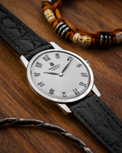 Universal Geneve "Ultra-Thin" Seal Script dial Ref. 842101 (Cal. 1-42)