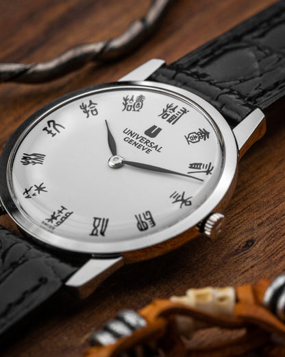 Universal Geneve "Ultra-Thin" Seal Script dial Ref. 842101 (Cal. 1-42)