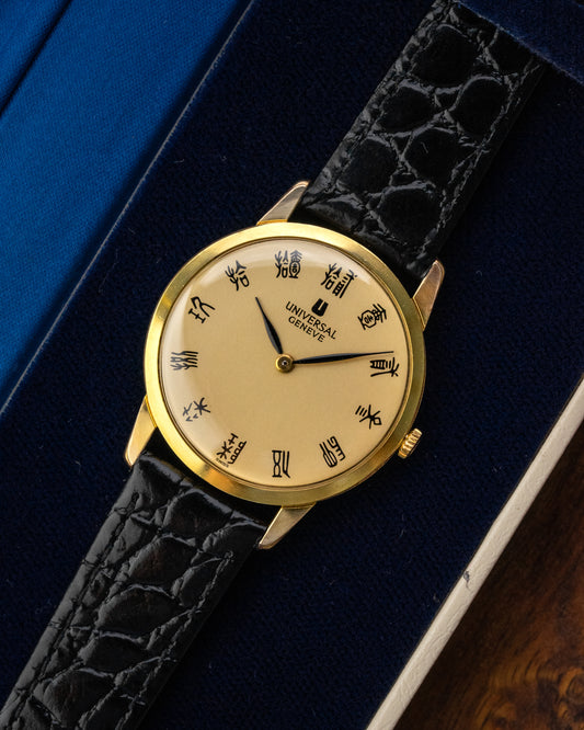 Universal Geneve "Ultra-Thin" Seal Script dial Gold Ref. 542101 (Cal. 1-42)
