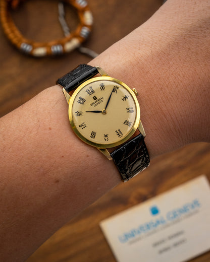 Universal Geneve "Ultra-Thin" Seal Script dial Gold Ref. 542101 (Cal. 1-42)