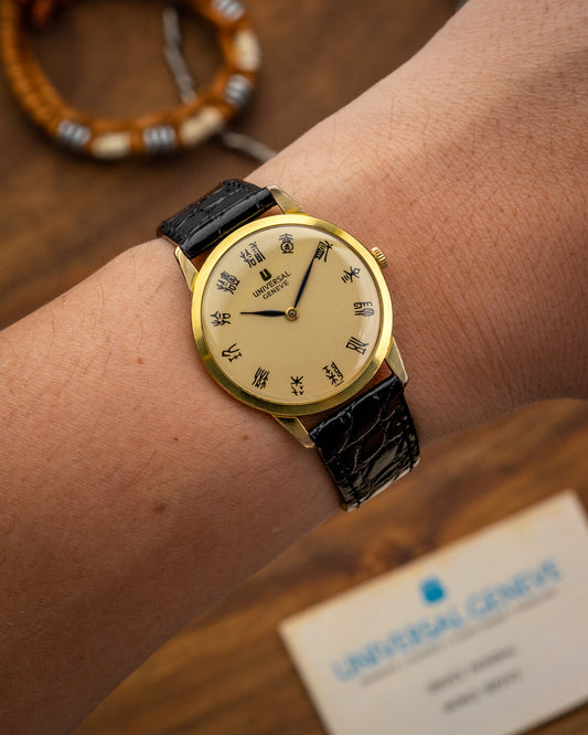 Universal Geneve "Ultra-Thin" Seal Script dial Gold Ref. 542101 (Cal. 1-42)