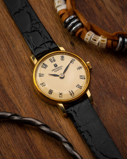 Universal Geneve Seal Script dial Mini Gold Ref. 542605 (Cal. 1-42)
